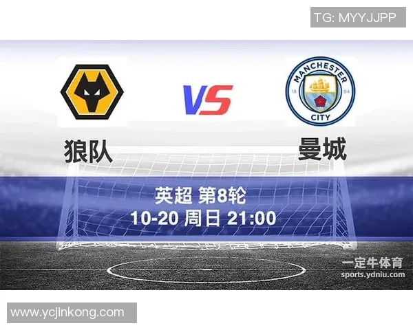 英超狼队对曼城全场分析与稳胆推荐策略分享